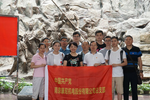 重溫歷史 牢記使命——記康尼綜合黨支部學(xué)習(xí)教育活動(dòng)