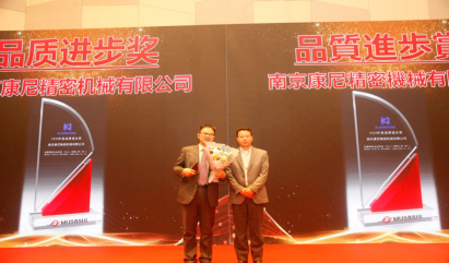 春暖花開，實力出彩！康尼精機摘得“品質進步獎”
