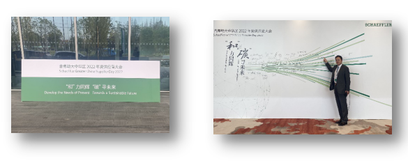 康尼精機喜獲舍弗勒技術創(chuàng)新獎